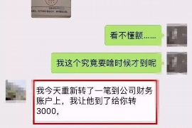 协助杨先生追讨女朋友欠债